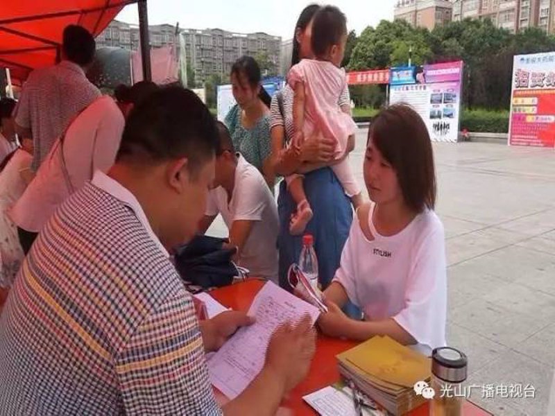光山县人才网